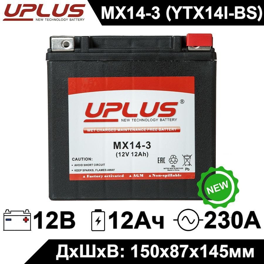 Мото аккумулятор стартерный Leoch UPLUS MX14-3 12V 12Ah/ 12В 12Ач (YTX14L-BS, EPS 1215) AGM аккумулятор #1