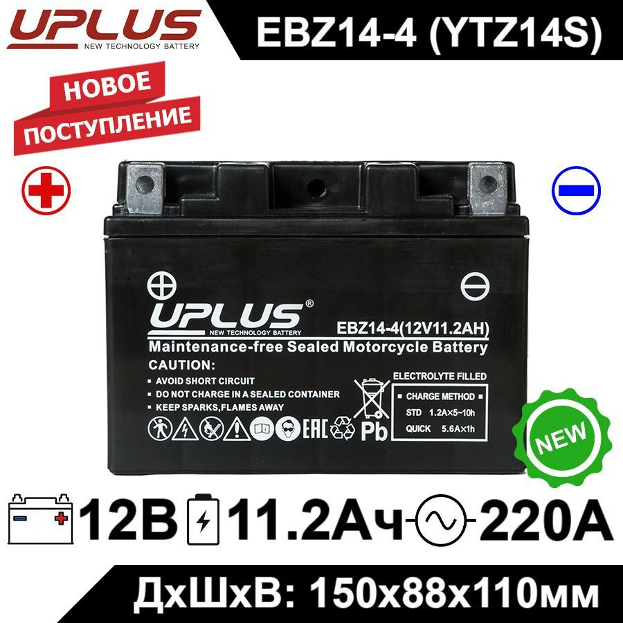 Мото аккумулятор стартерный Leoch UPLUS EBZ14-4 12V 11,2Ah (12В 11.2Ач) прямая полярность 220А (YTZ12S,YTZ14S,CT #1