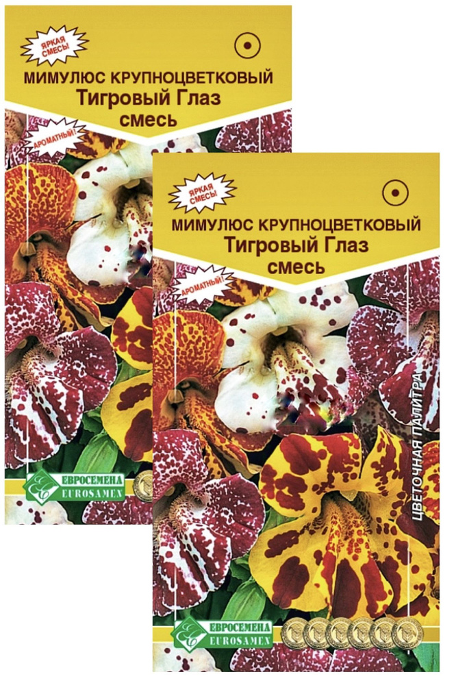 Мимулюс крупноцветковый ТИГРОВЫЙ ГЛАЗ (смесь), 2 пакета, семена 0,1 гр, Евросемена  #1