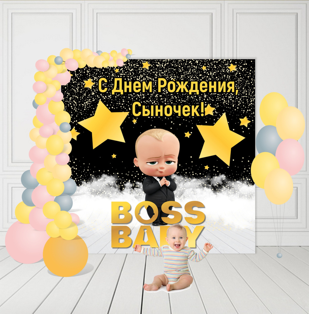 Баннер для праздника "С Днем Рождения, сыночек!", 150 см х 150 см  #1