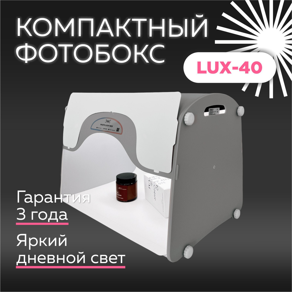 Фотобокс для маникюра/ Sanoto LUX 40/ Саното k 40/ KONTENT LAMPA #1