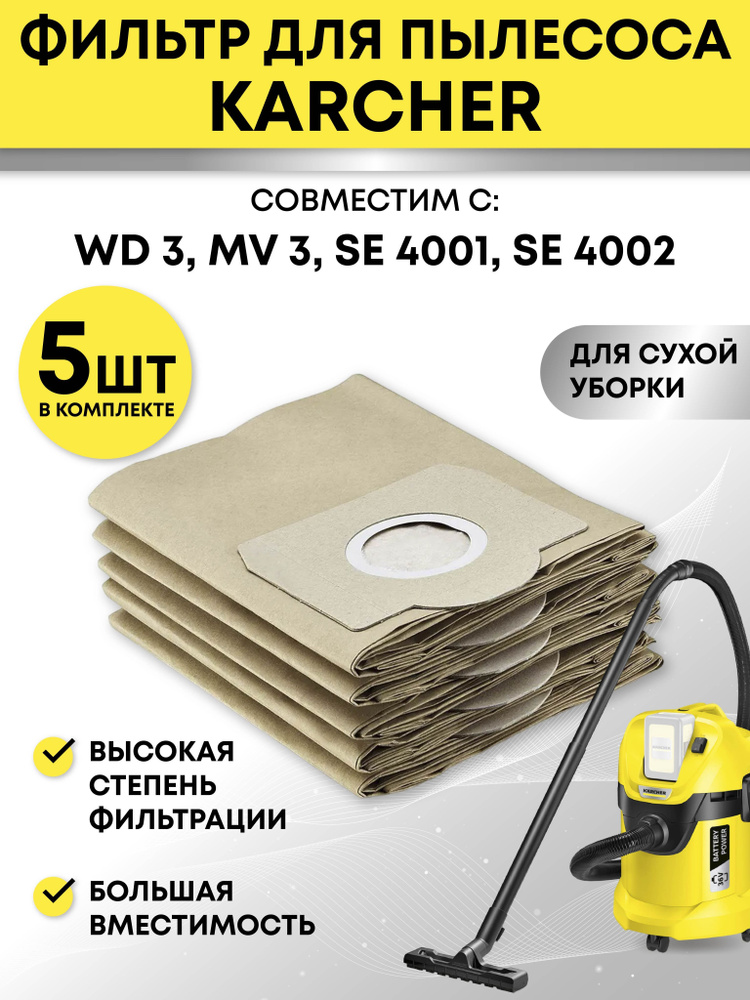 Бумажные фильтр-мешки, пылесборники для строительного пылесоса Karcher 6.959-130.0, WD 3, MV 3, A 2200-2299, #1