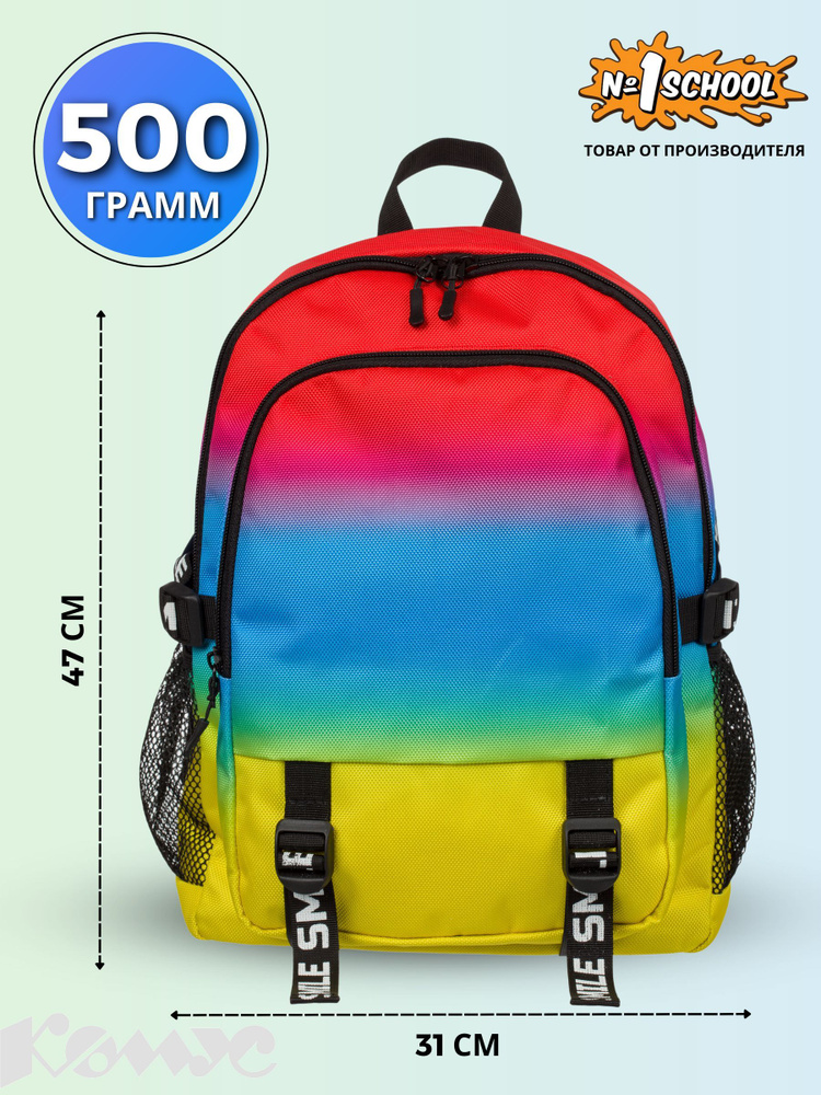 Рюкзак женский №1 School, 1 отделение, 5 карманов, разноцветный  #1
