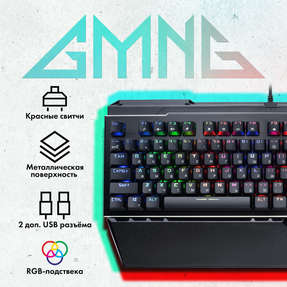Игровая клавиатура для компьютера GMNG 985GK с подсветкой, проводная, механическая, черная  #1