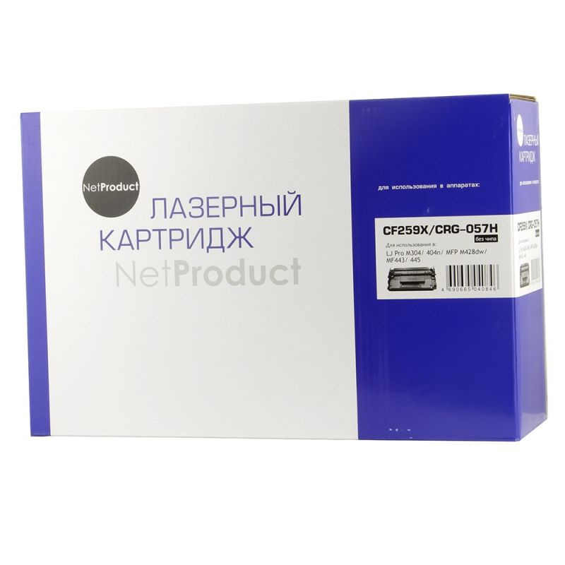 Картридж NetProduct CF259X/057H для HP LJ Pro M304/404n/MFP M428dw/MF443/445, 10K с чипом , Черный (black) #1