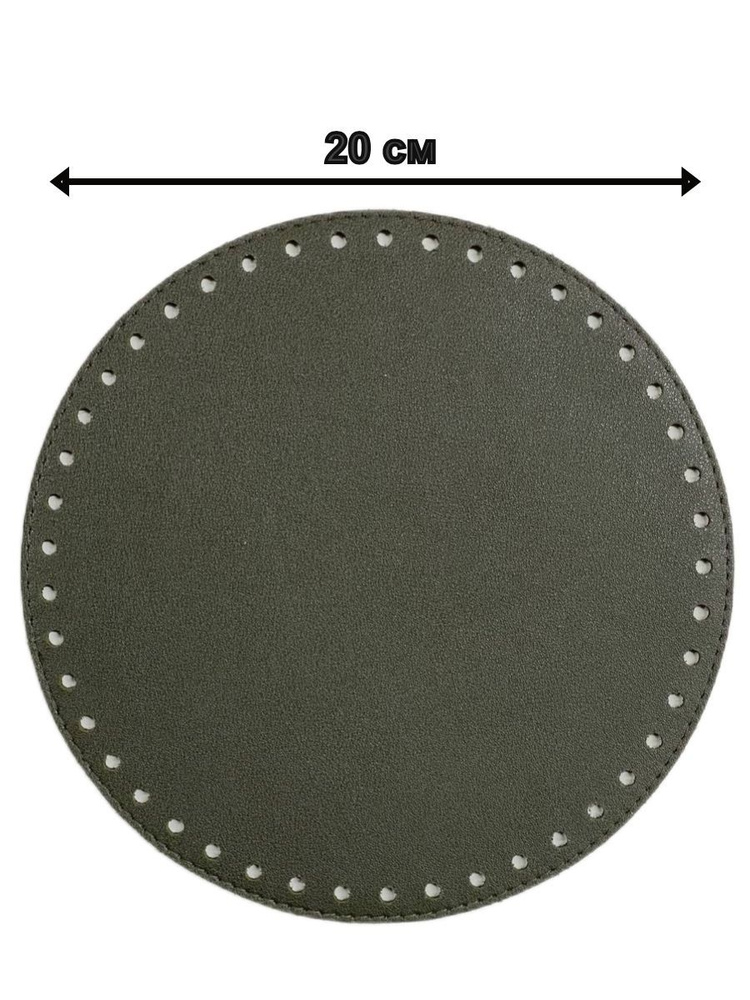 Дно круглое для сумки #1