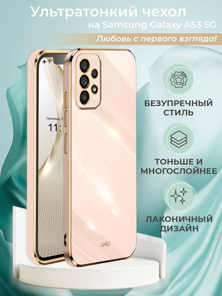 Чехол на Самсунг А 53 5G защитный противоударный бампер Samsung Galaxy A53 5G  #1