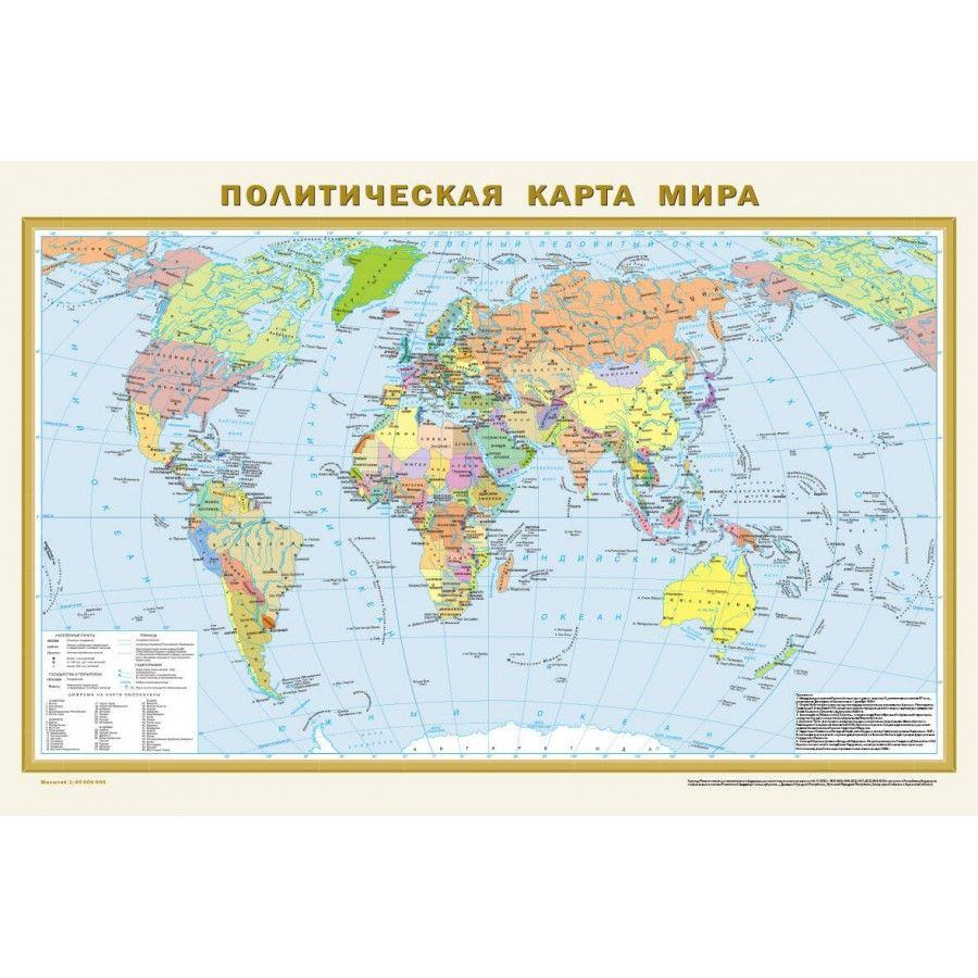Политическая карта мира. Физическая карта мира. В новых границах. Формат 87 х 58 см. А1. Масштаб 1:40 #1
