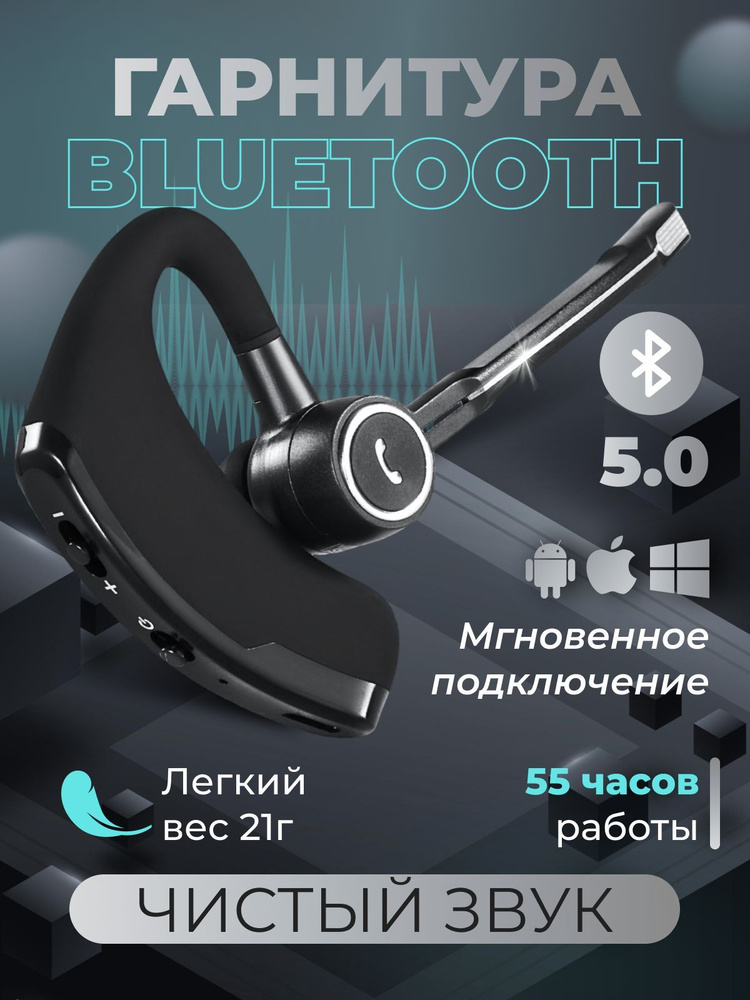 Беспроводная гарнитура Bluetooth с микрофоном для телефона android, ios черная  #1