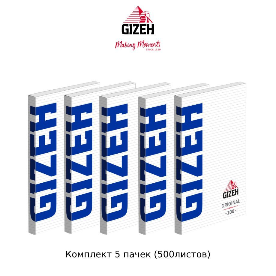 Бумага сигаретная GIZEH Original Magnet 100. (5пачек по 100листов) #1