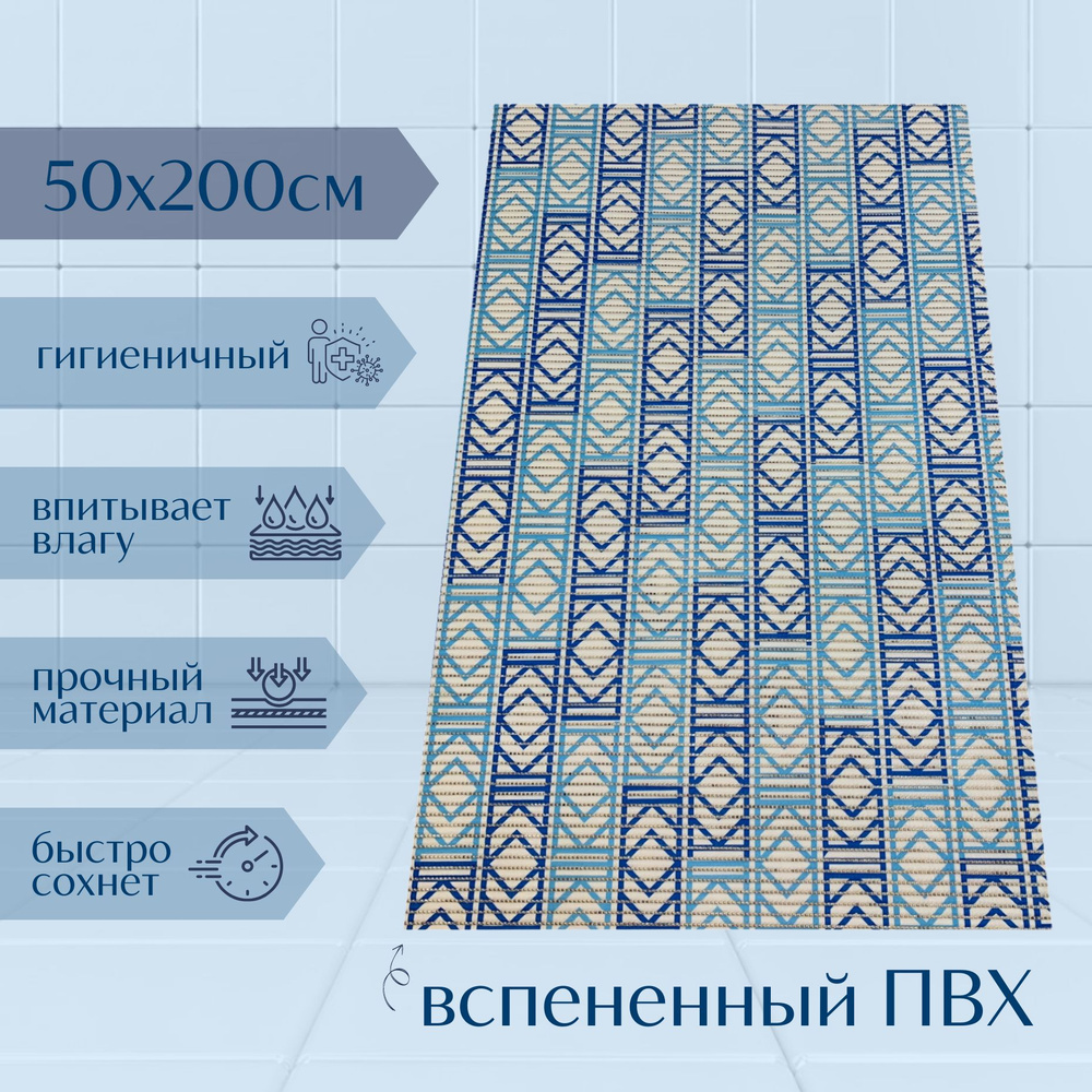 Напольный коврик для ванной комнаты из вспененного ПВХ 50x200 см, голубой/синий/белый, с рисунком  #1