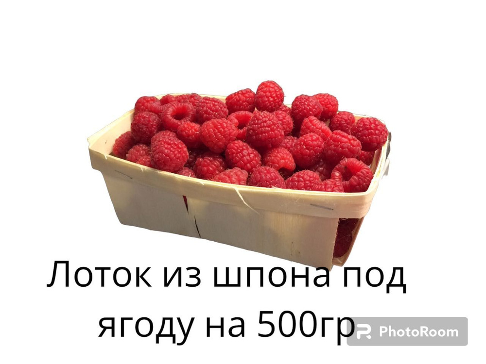 ЛУКОШКО, корзинка, контейнер, коррекс, лоток для ягод, клубники, малины ...