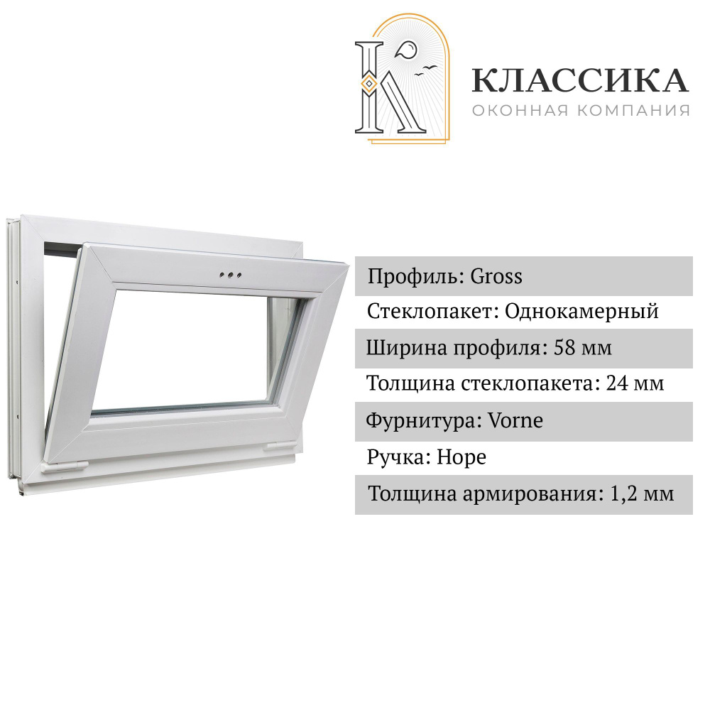 Окно ПВХ, Фрамуга (В*Ш) 400*650, мультифункциональный однокамерный стеклопакет, профиль 58 мм. Oknapeople #1