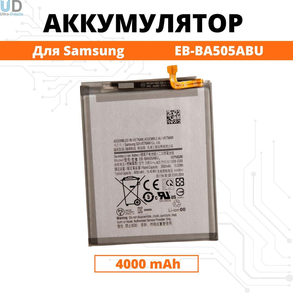 Аккумулятор Samsung A20 A30 A30S A50 / A205 A305 A307 A505 Батарея (EB-BA505ABU) Premium  #1