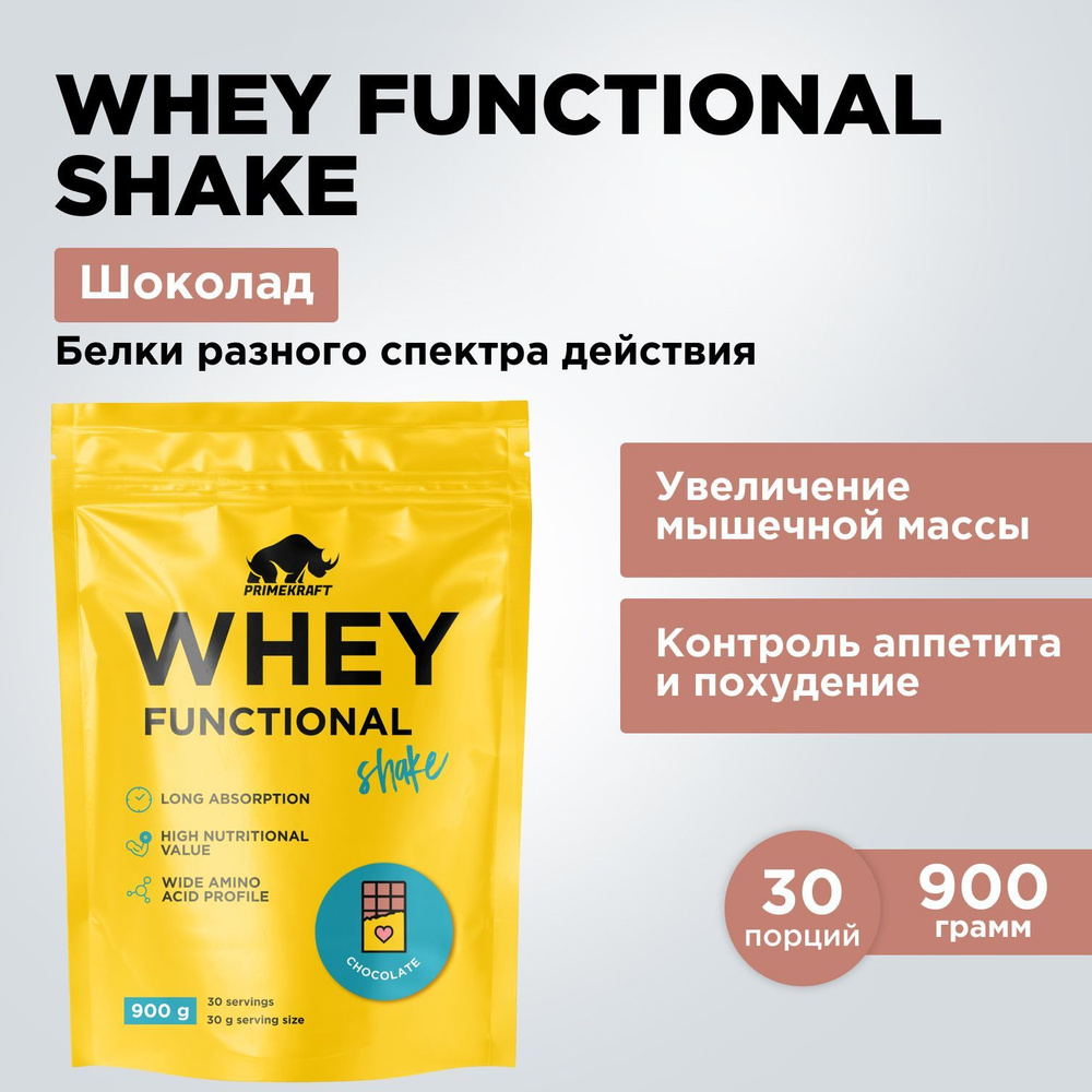 Протеин сывороточный PRIMEKRAFT Whey Functional Shake Шоколад, 900 гр - 30 порций / Дой пак  #1