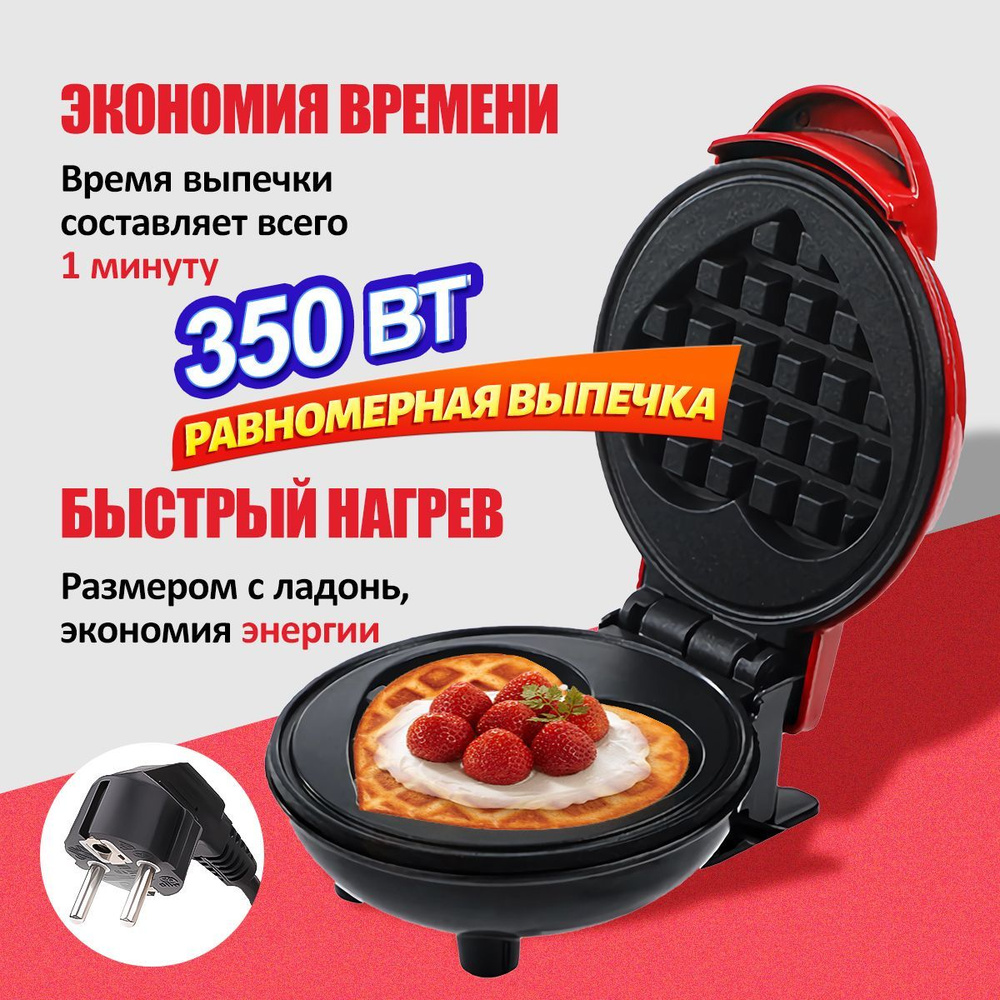 Вафельница Waffle cake-M-01 350 Вт, красный #1