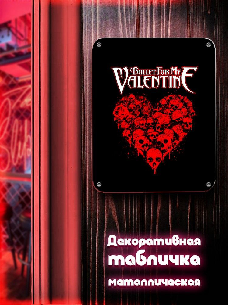 Табличка металлическая 24*30 вертикальная Музыка Bullet For My Valentine (буллет фо май валентайн, rock, #1