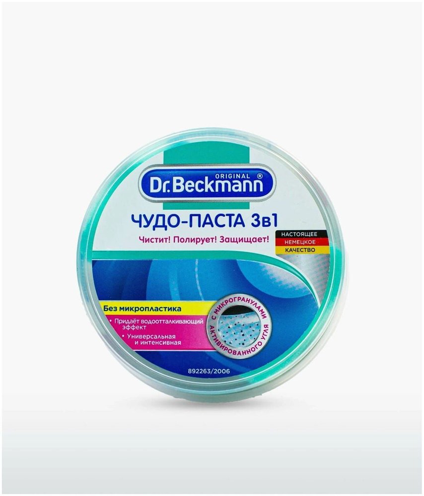 Dr.Beckmann Чудо-паста 3 в 1, 400 гр #1