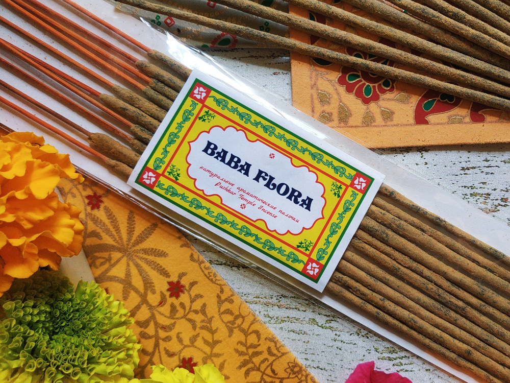 BABA FLORA Пушкарские храмовые пыльцовые благовония PUSHKAR TEMPLE INCENSE (15гр.)  #1