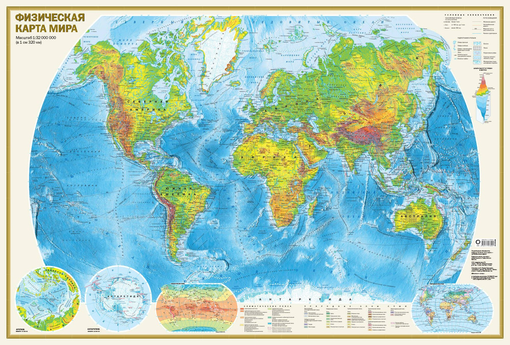 Физическая карта мира А0 (в новых границах) #1