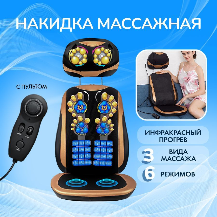 Массажер для остеохондроза. Массажер для шеи, плеч и тела MED-440 электрический с подогревом. Массажер для шеи при остеохондрозе: виды, какой лучше (фото) МАССАЖЕР ШИАЦУ ДЛЯ ВСЕГО ТЕЛА, ДЛЯ ШЕИ И СПИНЫ ДЛЯ ДОМА И АВТОМОБИЛЯ, С.