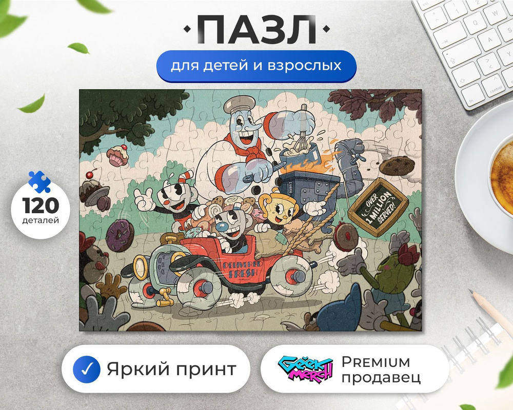 Пазл Едут На Машине Cuphead #1