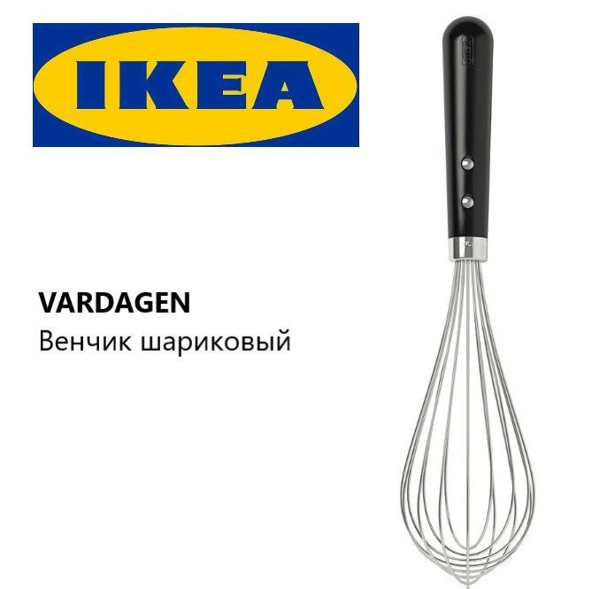 IKEA Венчик, длина 30 см #1