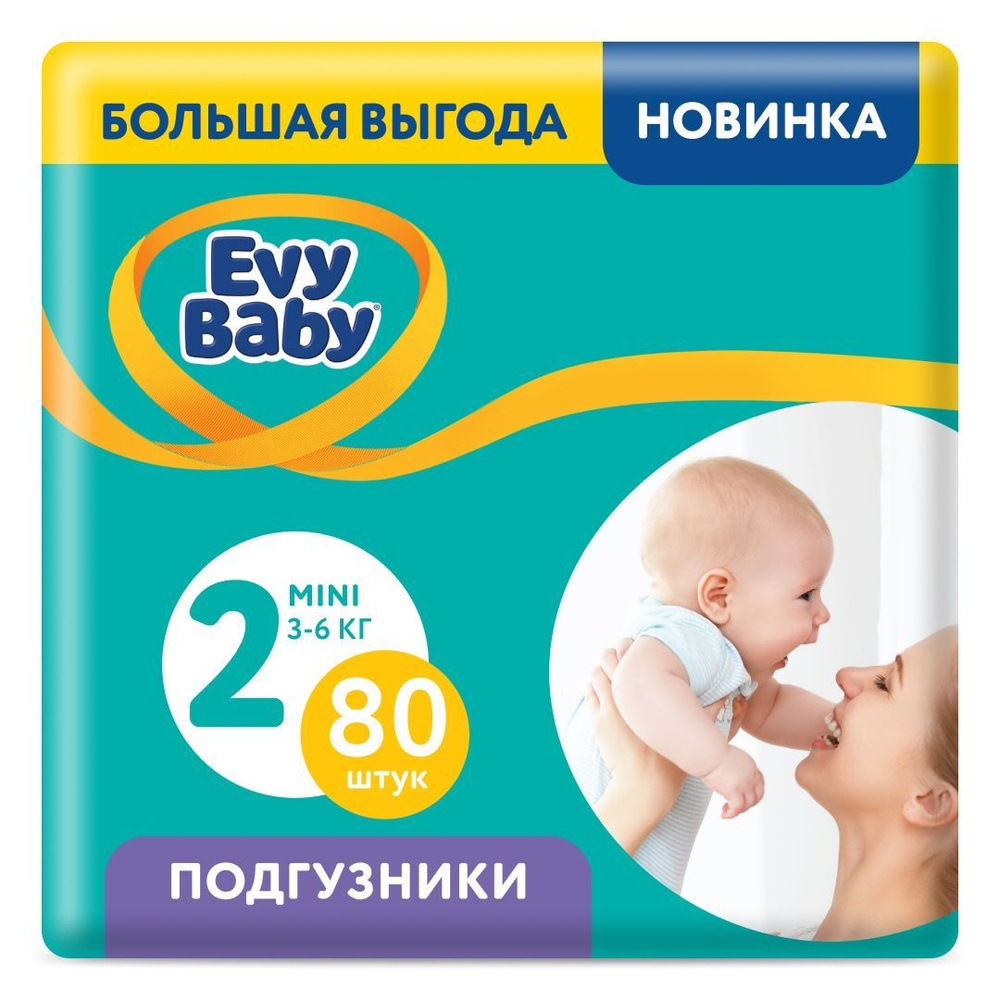 Подгузники Evy Baby Mini 3-6 кг (Размер 2/S), 80 шт #1