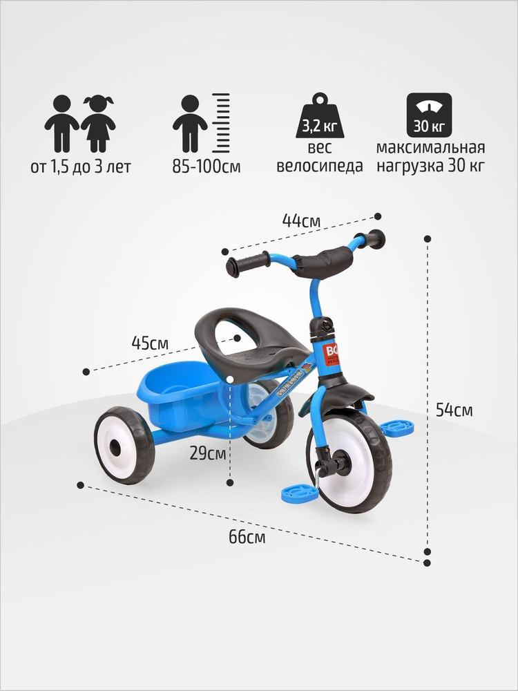 Велосипед детский без ручки TRIKE WERTER BERGER трехколесный синий  #1