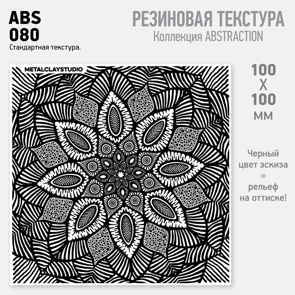 Резиновый текстурный мат ABS-080, Palm Tree (Коллекция Абстракция, арт.080, Тропическое дерево) для металлической, #1