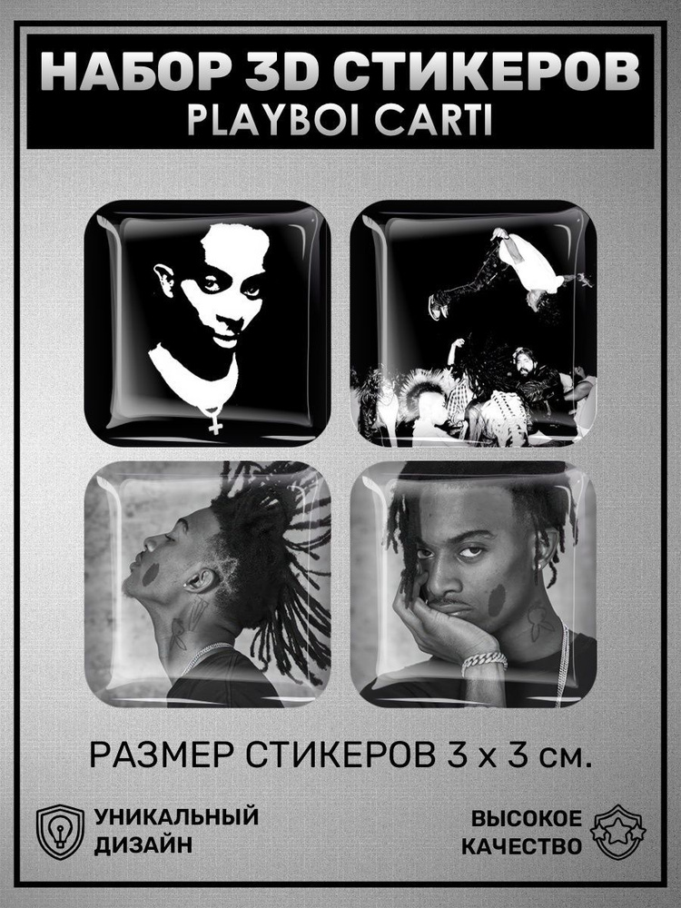 3D наклейка на телефон, Набор объемных наклеек Рэпер Playboi Carti музыка  #1