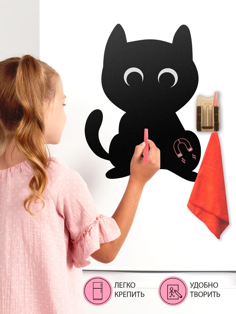 Магнитная меловая доска Doski4you "Кот №2" для рисования на холодильник, комплект / детская грифельная #1