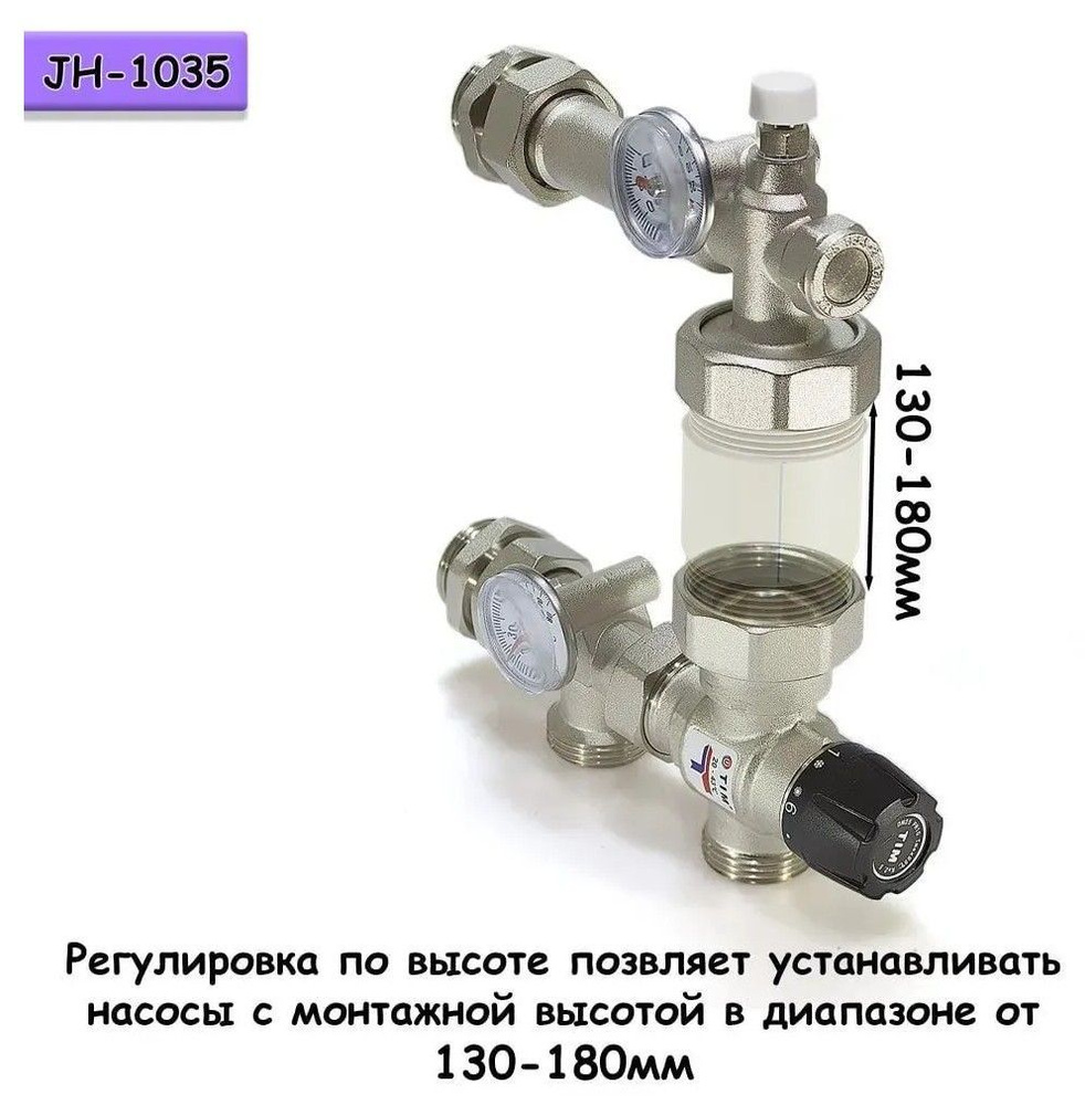 Насосно-смесительный узел для систем отопления с насосом (JH-1035 + RS25/4G-180)TIM  #1