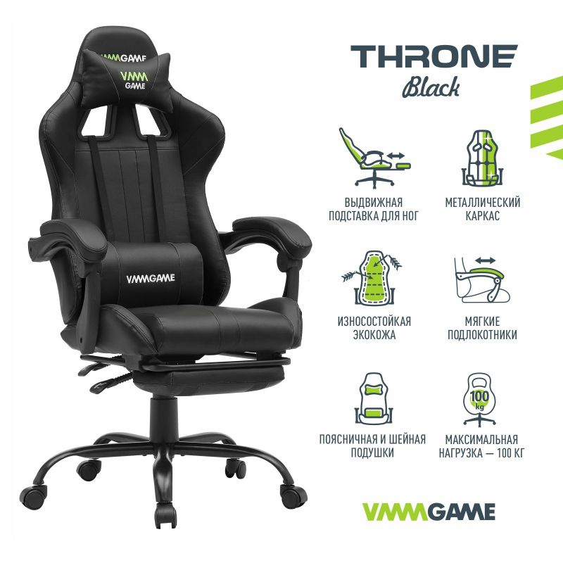 Игровое компьютерное кресло VMM GAME THRONE BLACK #1