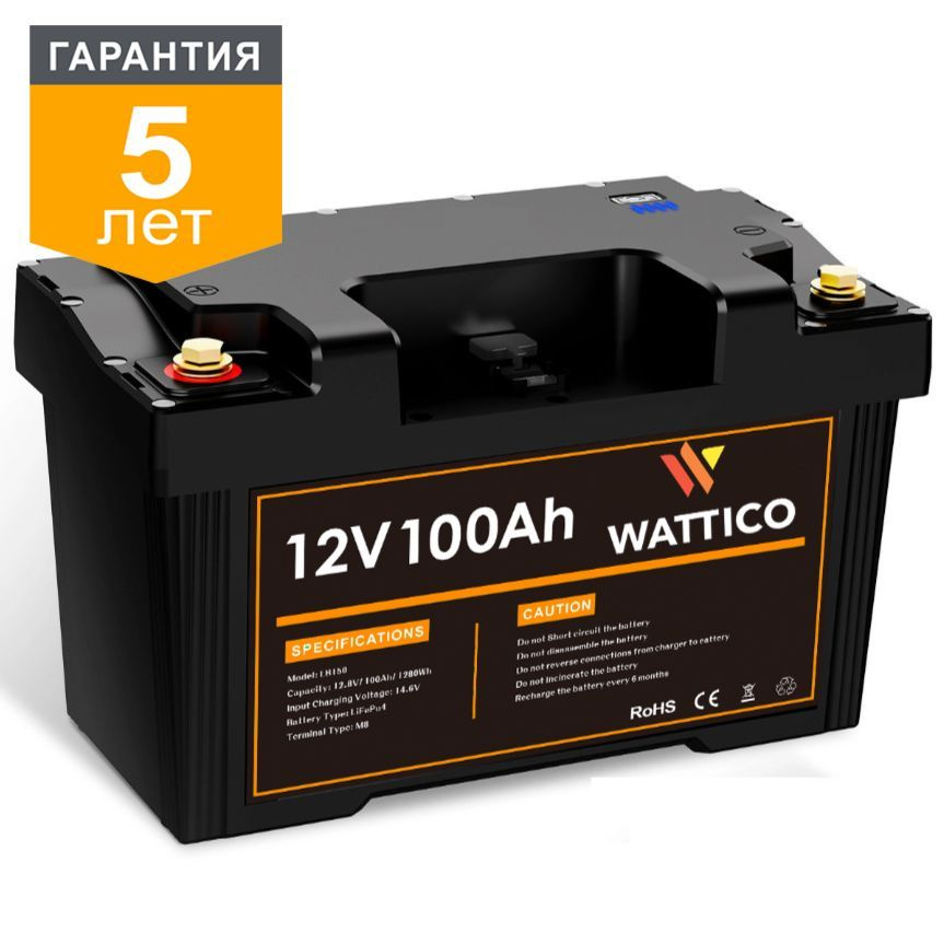 Тяговой аккумулятор 12V LiFePO4 WATTICO POWERBOAT 100Ач 1280Вт 20А для ИБП, спецтехники, кемпинга с возможностью #1