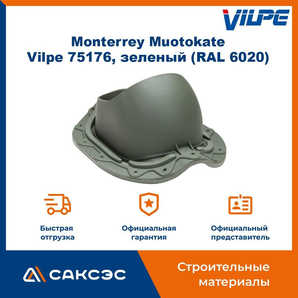 Проходной элемент для металлочерепицы с профилем Monterrey Muotokate Vilpe 75176, зеленый (RAL 6020) #1