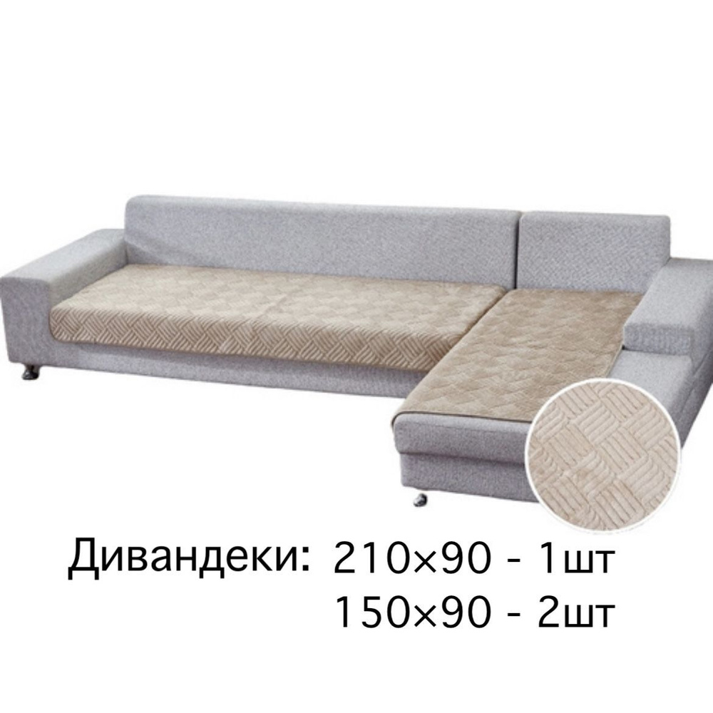 HomeShopZone Дивандек для углового дивана, 210х90см #1