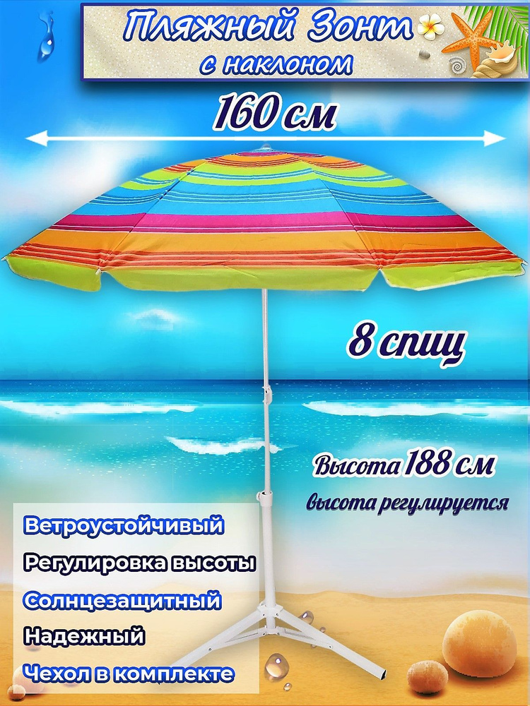DINIYA Пляжный зонт,160см,розовый, желтый #1