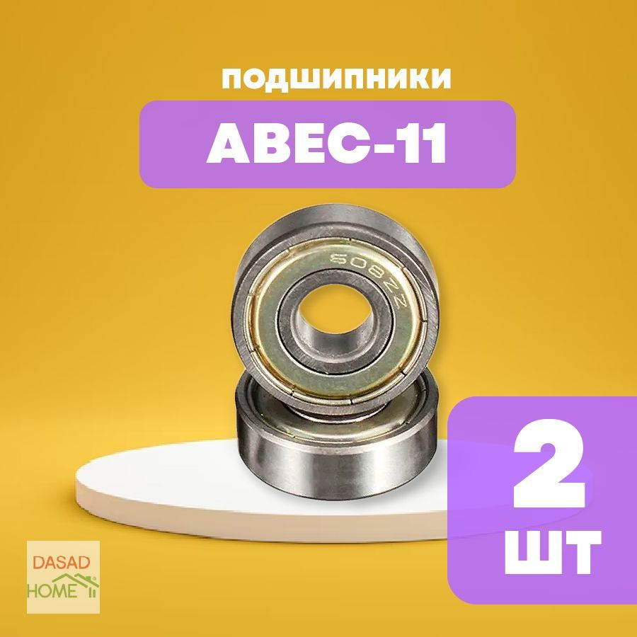 Подшипники ABEC-11 (2 шт) - для самоката, скейтборда, роликов  #1