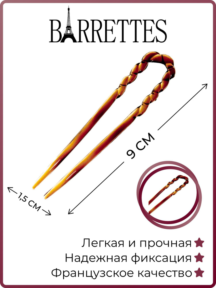 Barrettes Заколка для волос 1 шт. #1