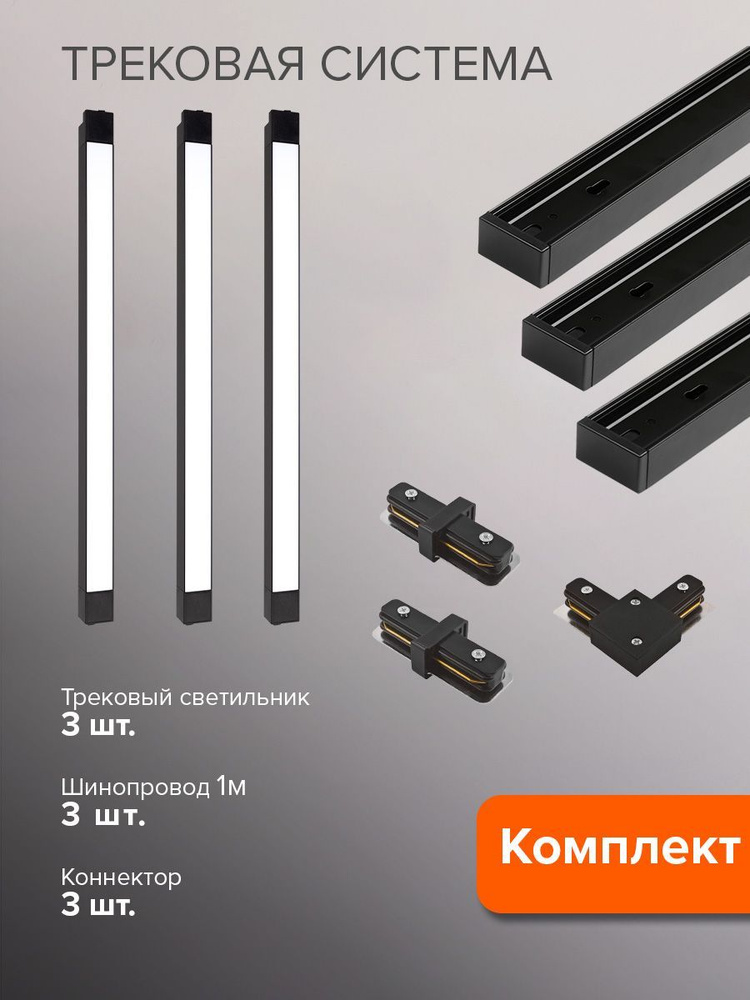 Трековые светильники на шинопровод / трековая система Jazzway PTR 1935 105w 4000К  #1