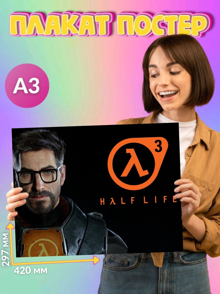 Постер Плакат Half Life Халф Лайф Игра #1