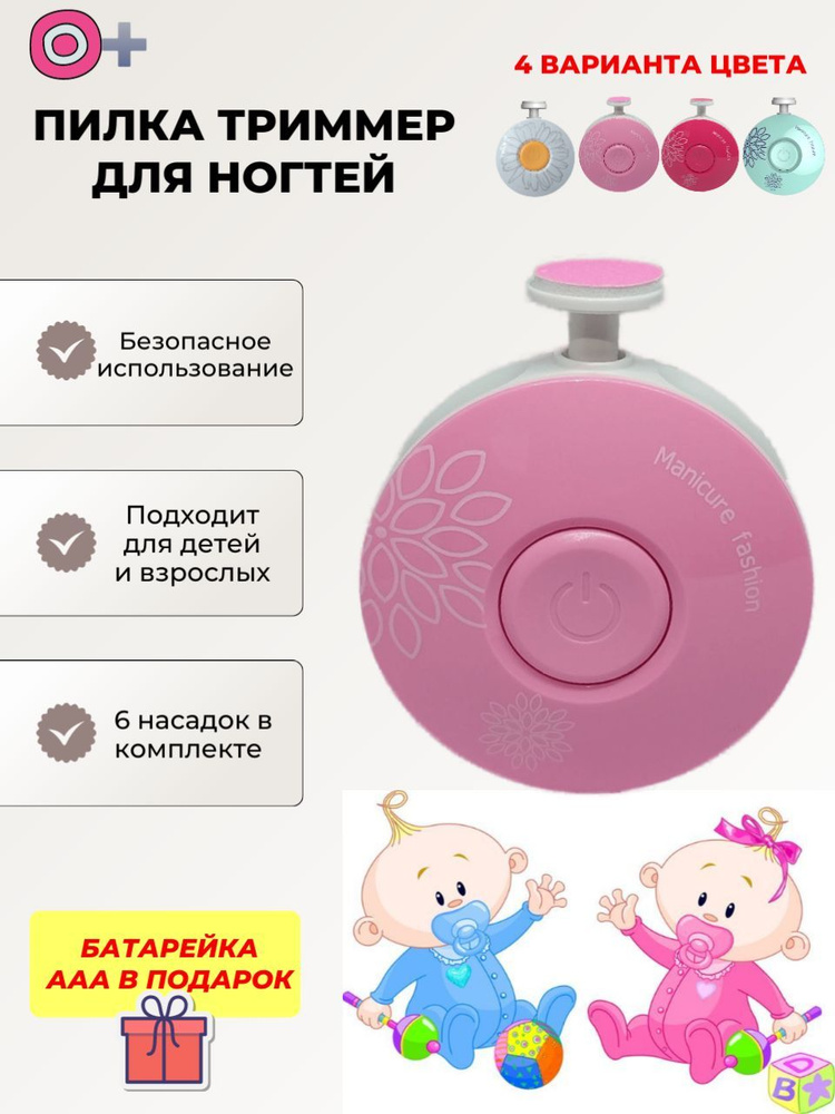 Ножницы для детей для новорожденных, пилка триммер для ногтей для детей и взрослых, цвет розовый  #1
