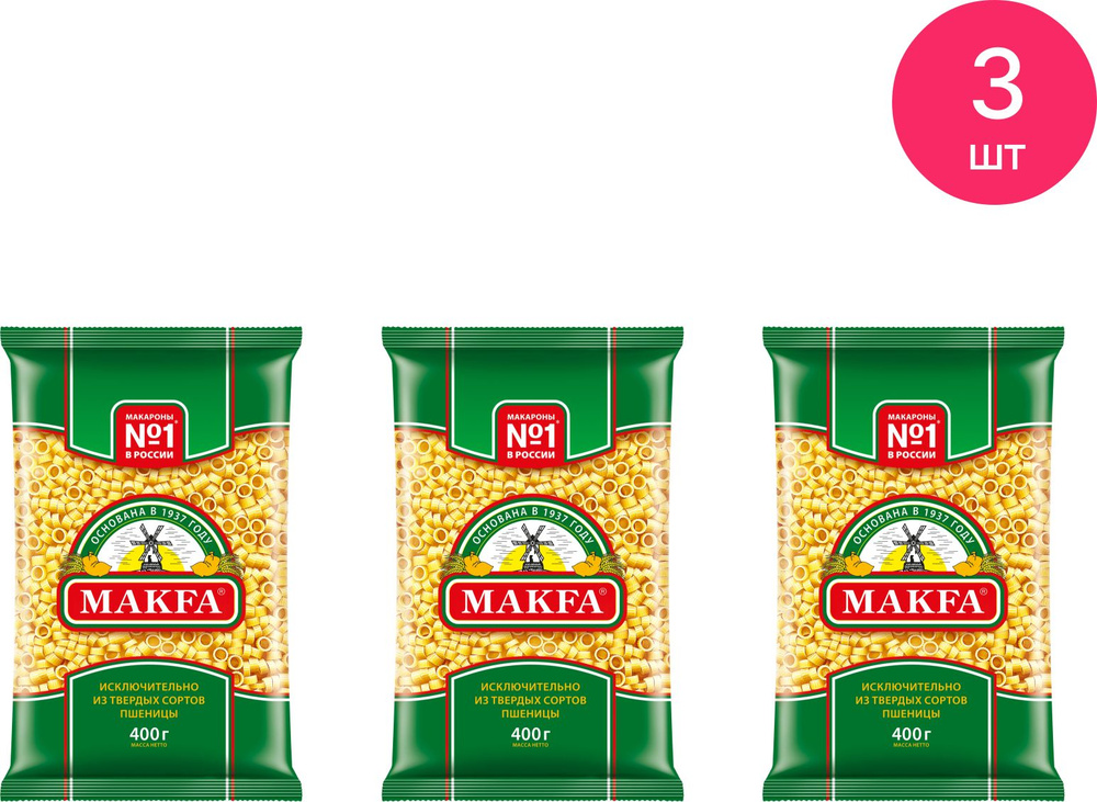 Макароны Makfa / Макфа Кольца из твердых сортов пшеницы 400г / макаронные изделия (комплект из 3 шт) #1