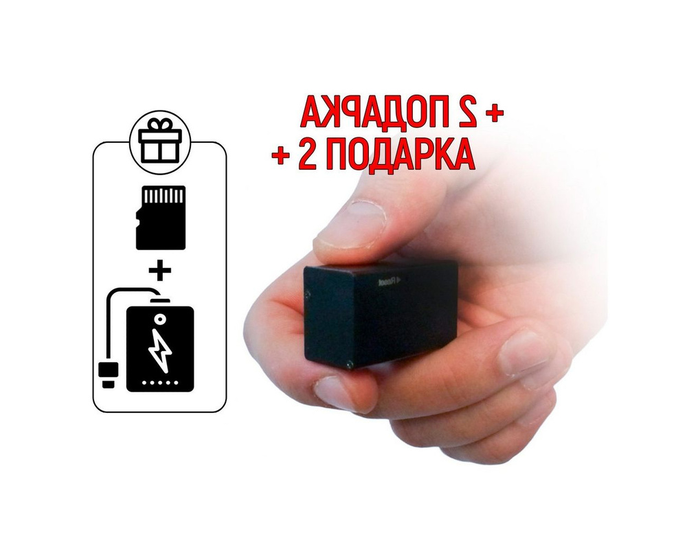 Миниатюрный диктофон для записи разговоров Mini-edic A/99 (SDcard) (E1816EU) + ПОДАРКИ (SD карта и Powerbank #1