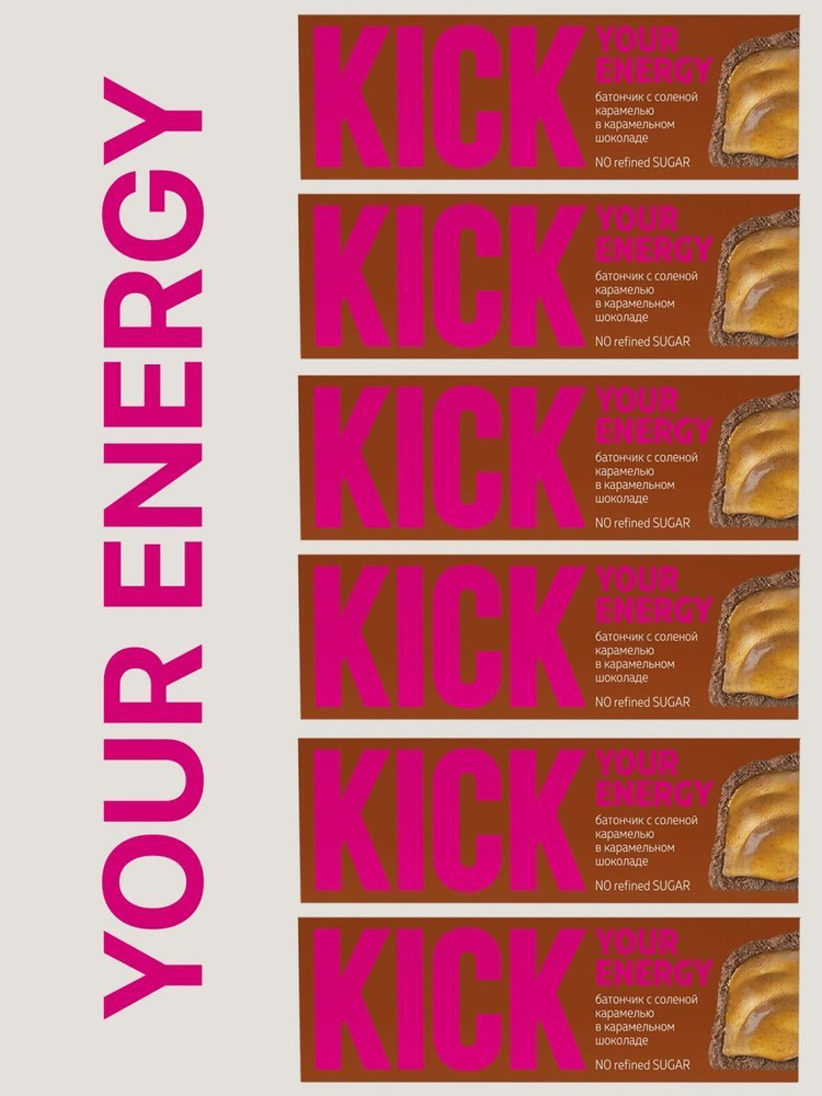 KICK YOUR ENERGY Полезные шоколадные батончики без сахара, 6х45 гр  #1