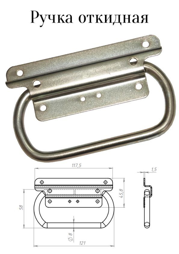 Ручка откидная для погреба ящиков ульев цинк тарная #1
