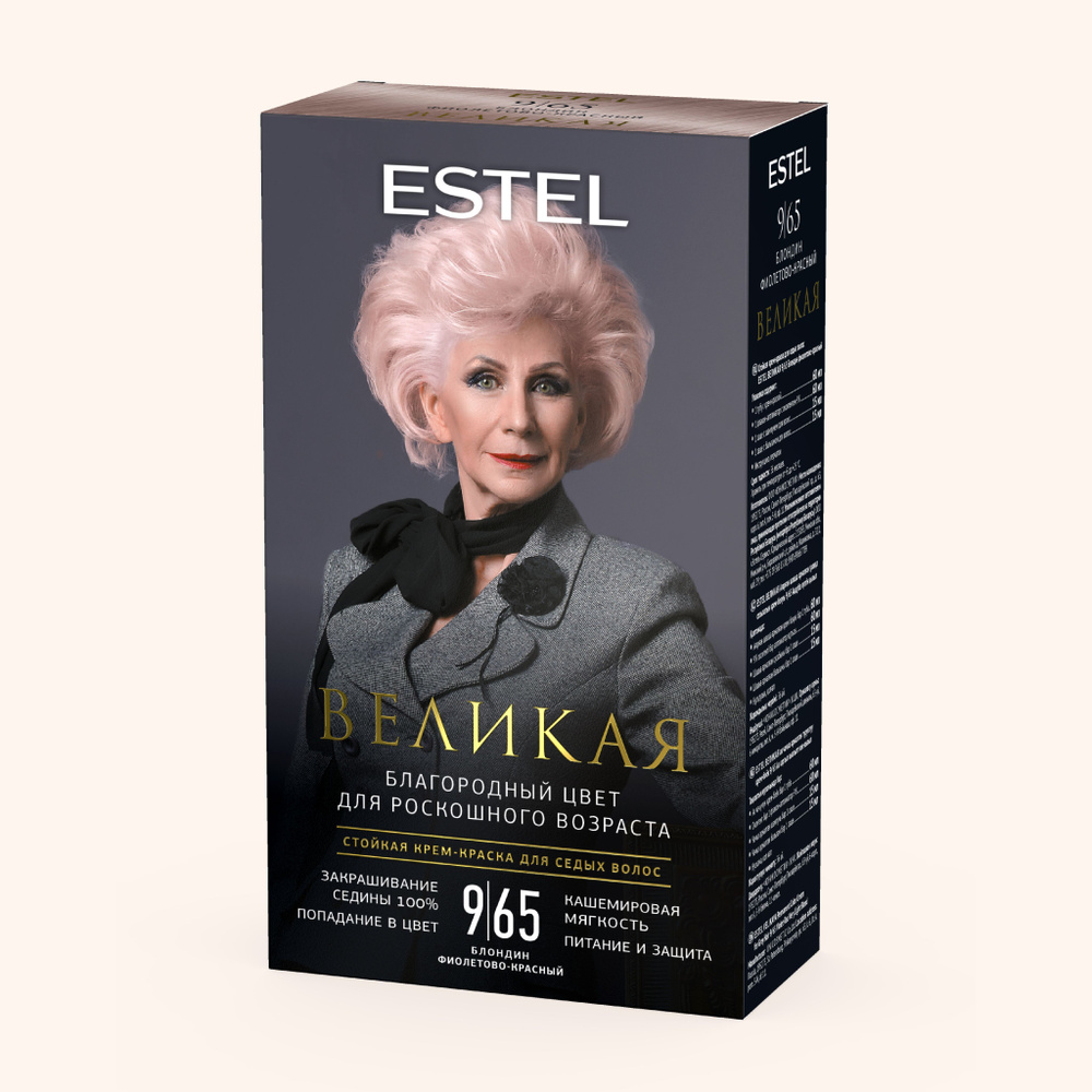 Estel Крем-краска ВЕЛИКАЯ для седых волос 9/65 блондин фиолетово-красный  #1