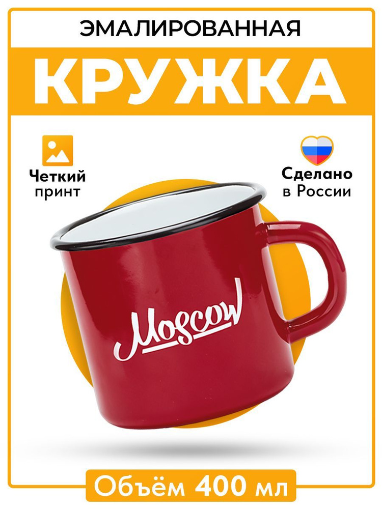 Русская Сувенирная Компания Кружка "Достопримечательности Москвы28", 400 мл, 1 шт  #1