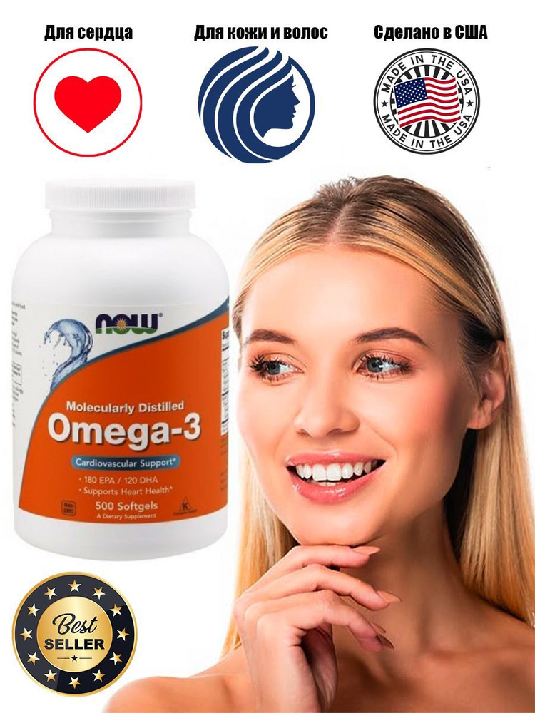 NOW Омега-3(Omega-3) 500 капсул массой 1400 мг, Для сердца, кожи и ...